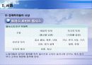 자유주의와 신자유주의 8페이지