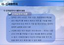 자유주의와 신자유주의 12페이지