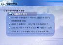 자유주의와 신자유주의 14페이지