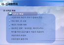 자유주의와 신자유주의 15페이지