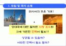 러시아(RUSSIA) 찜질방  5페이지