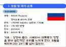 러시아(RUSSIA) 찜질방  6페이지
