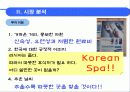 러시아(RUSSIA) 찜질방  7페이지