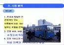 러시아(RUSSIA) 찜질방  8페이지
