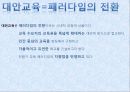 대안교육 중.고등학생을 중심으로  3페이지