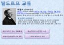 대안교육 중.고등학생을 중심으로  12페이지