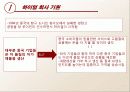 국제 비지니스 3페이지