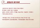 국제 비지니스 5페이지