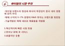 국제 비지니스 8페이지