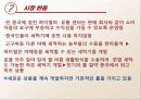 국제 비지니스 9페이지