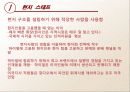 국제 비지니스 14페이지