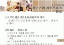 국민연금Ⅲ 9페이지
