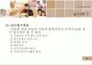 국민연금Ⅲ 29페이지