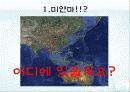 미얀마로 떠나는 시간-고독한 그들의 생존일길 4페이지