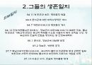 미얀마로 떠나는 시간-고독한 그들의 생존일길 8페이지
