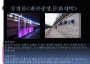 청계천복구 반대입장 5페이지