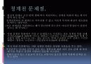 청계천복구 반대입장 7페이지