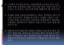 청계천복구 반대입장 8페이지