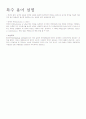 청약과 승낙 6페이지