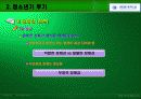 인간행동과 사회환경 청소년기 21페이지