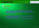 인간행동과 사회환경 청소년기 22페이지
