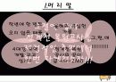 청계천 복원공사 파헤치기 3페이지