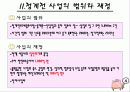 청계천 복원공사 파헤치기 6페이지