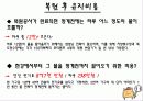 청계천 복원공사 파헤치기 13페이지