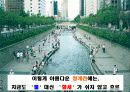 청계천 복원공사 파헤치기 14페이지