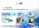 초기 성인기(19~29세) 3페이지