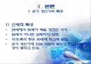 초기 성인기(19~29세) 6페이지