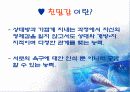 초기 성인기(19~29세) 9페이지
