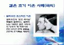 초기 성인기(19~29세) 15페이지