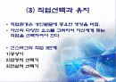 초기 성인기(19~29세) 22페이지
