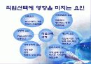 초기 성인기(19~29세) 23페이지