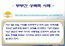 초기 성인기(19~29세) 27페이지