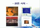 초기 성인기(19~29세) 29페이지