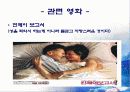 초기 성인기(19~29세) 30페이지