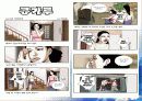 초기 성인기(19~29세) 33페이지