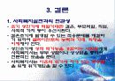초기 성인기(19~29세) 35페이지