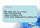 초기 성인기(19~29세) 39페이지