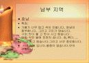 중국의 음식 문화의 특징 요리 분류 13페이지