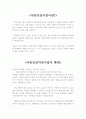 아동안전지킴이 2페이지