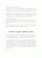 아동안전지킴이 4페이지