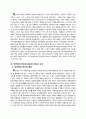 NGO와 거버넌스 : 양심수  2페이지