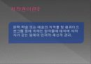 저작권 분쟁 조사 3페이지
