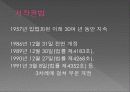 저작권 분쟁 조사 6페이지
