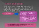 저작권 분쟁 조사 7페이지