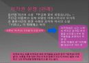 저작권 분쟁 조사 8페이지