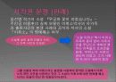 저작권 분쟁 조사 9페이지